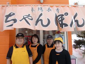 お客様の声 長崎ちゃんぽん店 ジュン様 本間塗装株式会社 お客様の声 長崎ちゃんぽん店 ジュン様 本間塗装株式会社